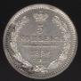 5 копеек 1856 года