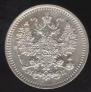 5 kopecks 1862 year