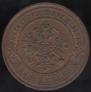 3 kopecks 1867 year
