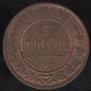 3 kopecks 1867 year