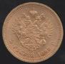 5 roubles 1888 year