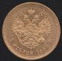 5 рублей 1893 года