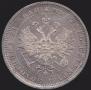 1 rouble 1881 year