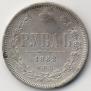 1 rouble 1882 year