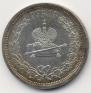 1 rouble 1883 year