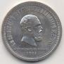 1 rouble 1883 year