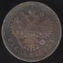 1 rouble 1893 year