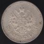 25 kopecks 1894 year