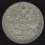 15 kopecks 1888 year