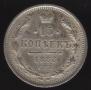 15 kopecks 1888 year