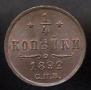 1/4 kopeck 1892 year