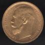 15 roubles 1897 year