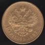 15 roubles 1897 year
