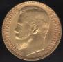 15 roubles 1897 year