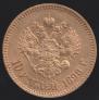 10 roubles 1898 year