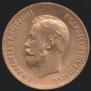 10 roubles 1904 year