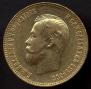 10 roubles 1911 year