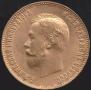 10 roubles 1911 year