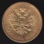 5 roubles 1900 year