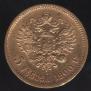 5 roubles 1900 year