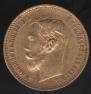 5 roubles 1901 year