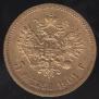 5 roubles 1901 year