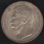 1 rouble 1896 year