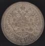 1 rouble 1896 year