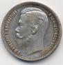 1 rouble 1908 year