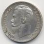 1 rouble 1909 year