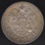 1 rouble 1912 year