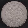 1 rouble 1913 year