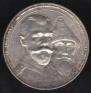 1 rouble 1913 year