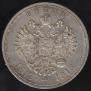 1 rouble 1913 year