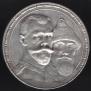 1 rouble 1913 year