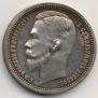 1 rouble 1913 year