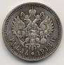1 rouble 1913 year