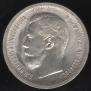 50 kopecks 1896 year
