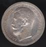 50 kopecks 1899 year