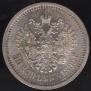 50 kopecks 1899 year