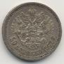 50 kopecks 1907 year