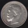 50 kopecks 1910 year