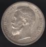 50 kopecks 1913 year