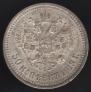 50 kopecks 1913 year