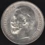 50 kopecks 1914 year
