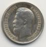 25 kopecks 1900 year