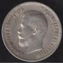 25 kopecks 1900 year