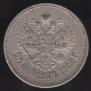25 kopecks 1900 year