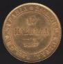 10 markkaa 1882 year