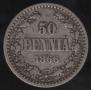 50 pennia 1866 year
